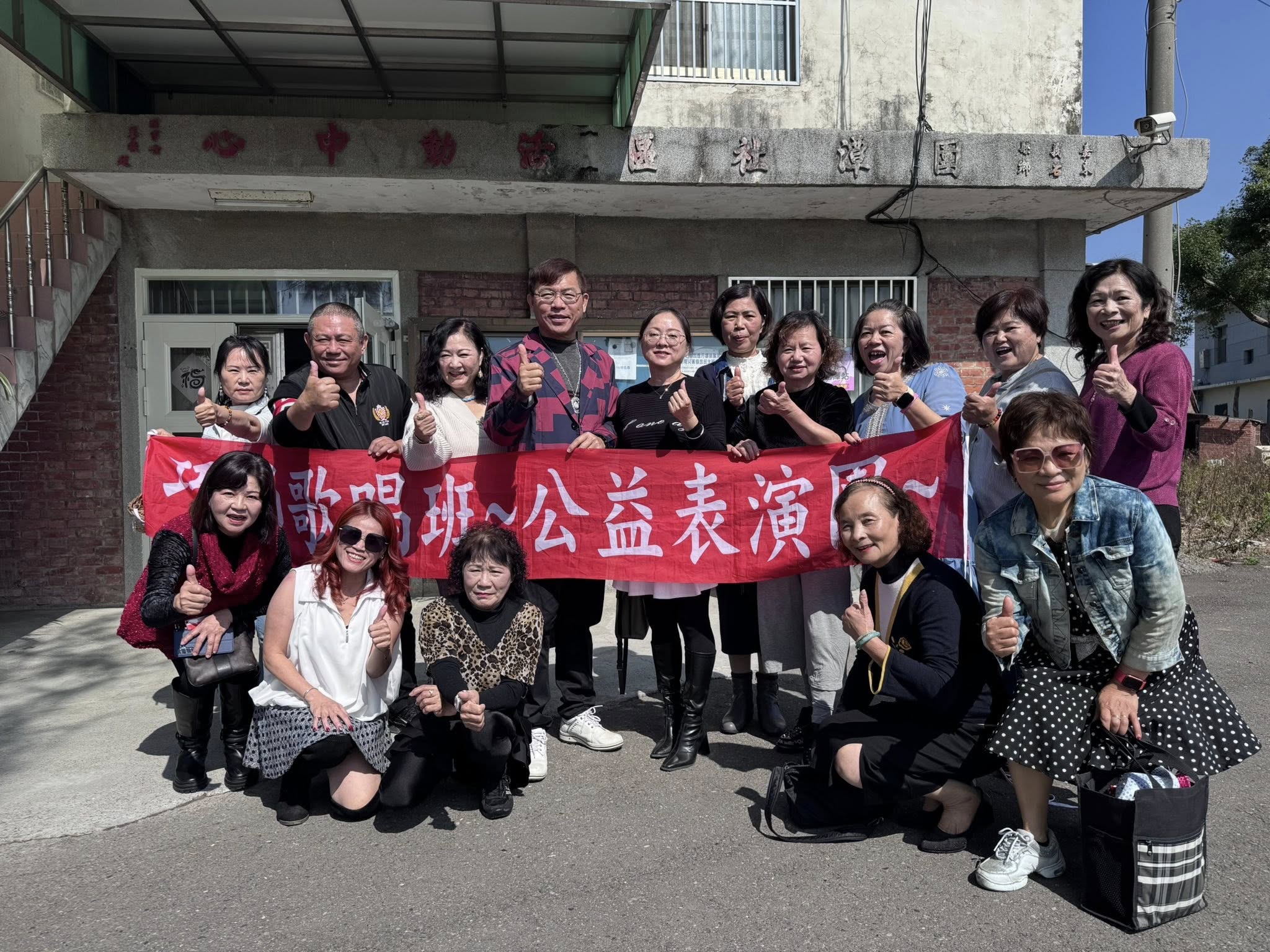 巧韻歌唱班學員於長生樂活圍潭據點公益表演